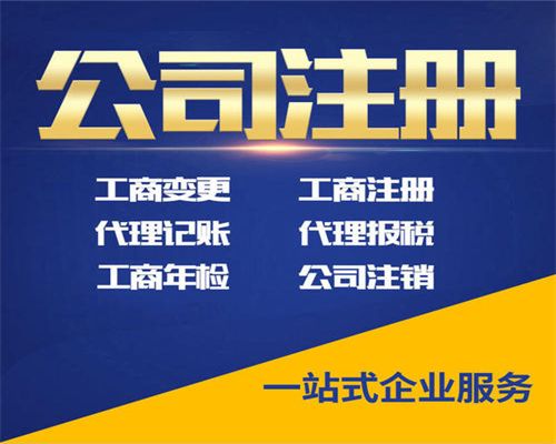 gt;公司注册代理记账工商变更>详情> 乐仁(北京)财务顾问